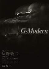 G-Modern vol.26